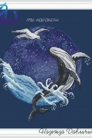 Best Price You are My Ocean Cross Stitch Pattern