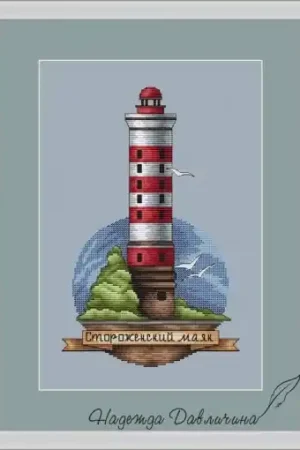 Wholesale Storozhenskij Lighthouse Cross Stitch Pattern