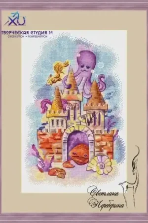 Last Chance Underwater Castle Cross Stitch Pattern