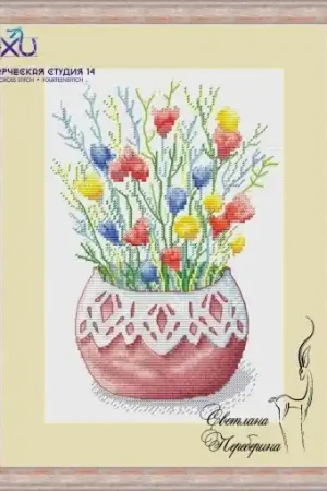 Don’t Miss Out Sunny Bouquet Cross Stitch Pattern