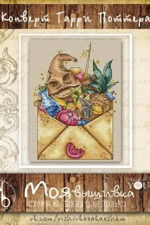 Harry Potter Envelope Cross Stitch Pattern Buy Direct