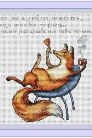 Secure Checkout I'm such a Fox! Cross Stitch Pattern