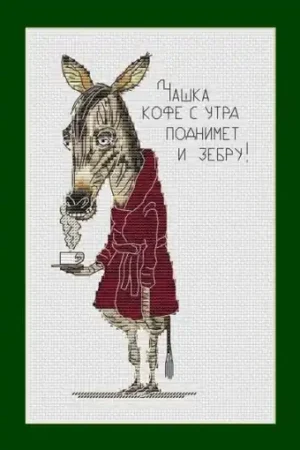 Good Morning! Cross Stitch Pattern Limited Edition