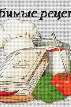Favorite Recipes Cross Stitch Pattern Buy Direct