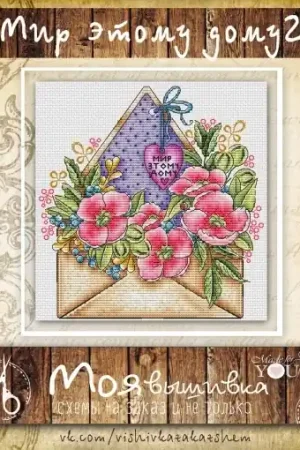 Peace and Welfare 2 Cross Stitch Pattern In Demand
