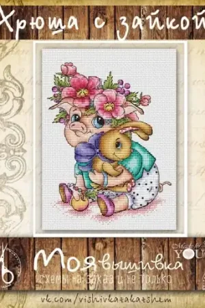 Top Rated Piggy with Bunny Cross Stitch Pattern