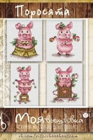 Piglets Cross Stitch Pattern Hot Picks