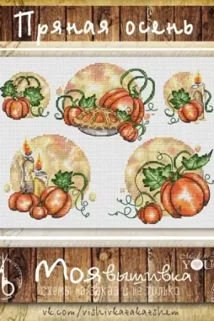 Holiday Sale Spicy Autumn Cross Stitch Pattern