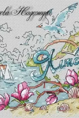 Yalta Cross Stitch Pattern Free Shipping
