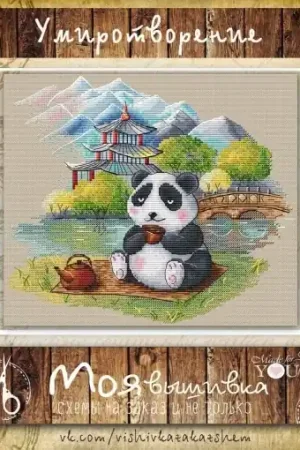 Today Only Pacification Cross Stitch Pattern
