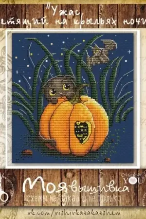 Money Back Guarantee Pumpkin at Night Cross Stitch Pattern