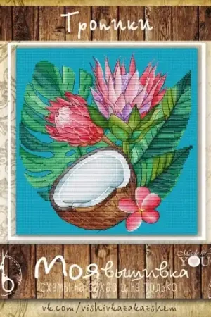Worldwide Shipping Tropics Cross Stitch Pattern