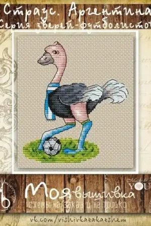 Price Drop Ostrich. Argentina Cross Stitch Pattern