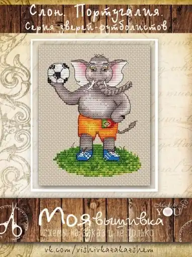Elephant. Portugal Cross Stitch Pattern Genuine