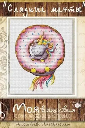 Buy Direct Unicorn Dreams Cross Stitch Pattern