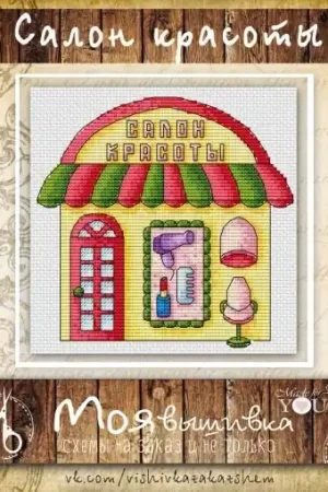 Genuine Beauty Salon Cross Stitch Pattern
