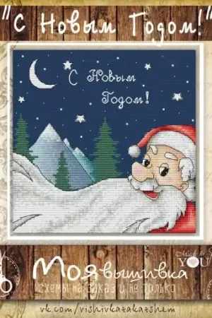 Warranty Included Santa's Night Cross Stitch Pattern