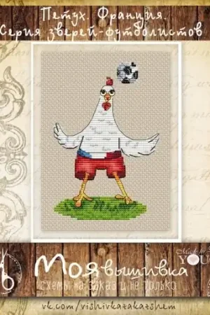 Rooster. France Cross Stitch Pattern Authentic