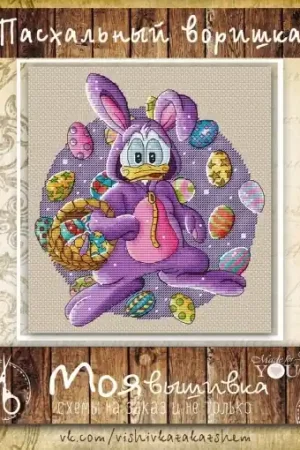 Grab Now Easter Thief Cross Stitch Pattern