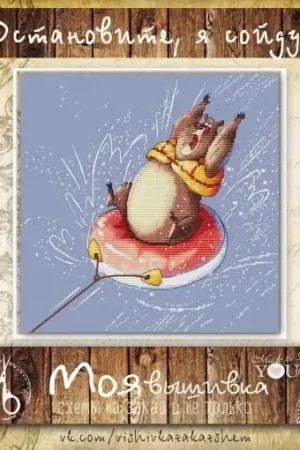 Let Me Leave! Cross Stitch Pattern Final Sale