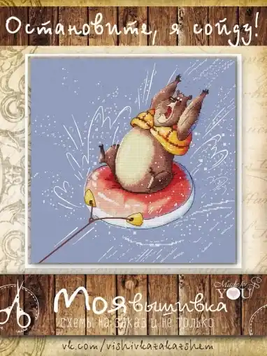 Let Me Leave! Cross Stitch Pattern Final Sale