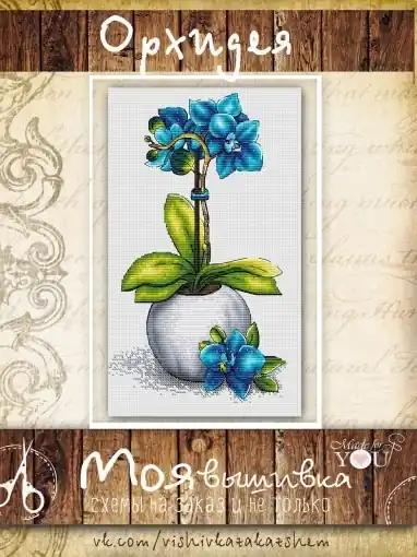Low Price Blue Orchid Cross Stitch Pattern