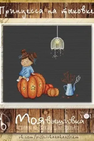 Princess and the Pumpkin Cross Stitch Pattern Free Delivery