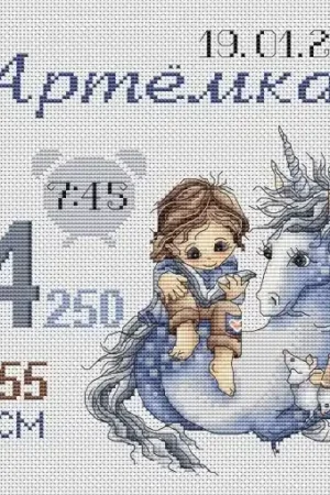 Bedtime Story Cross Stitch Pattern Discount