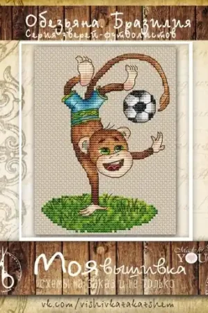Hot Picks Monkey. Brasil Cross Stitch Pattern