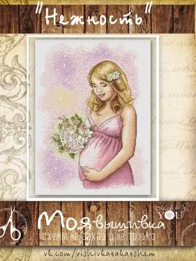 Free Returns Mother's Tenderness Cross Stitch Pattern