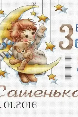 To the Moon Cross Stitch Pattern Express Delivery
