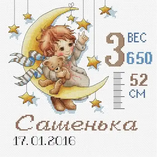 To the Moon Cross Stitch Pattern Express Delivery