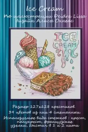 An Icecream Cross Stitch Pattern Authentic