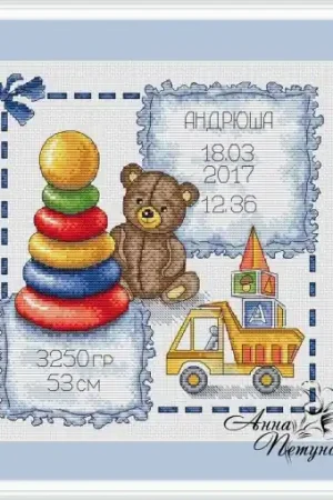 Birth Record for a Boy Cross Stitch Pattern Price Drop
