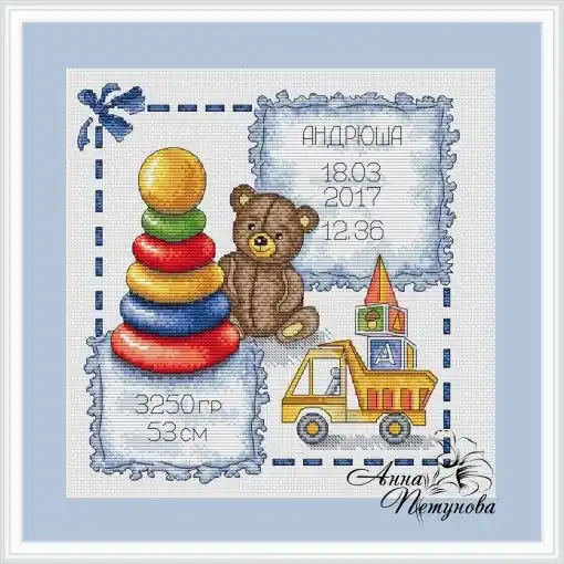 Birth Record for a Boy Cross Stitch Pattern Price Drop