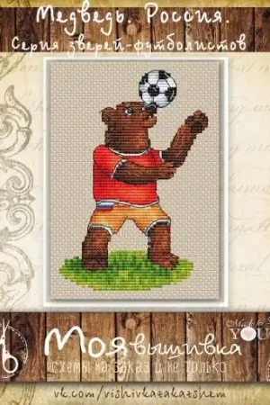 Bear. Russia Cross Stitch Pattern High Quality