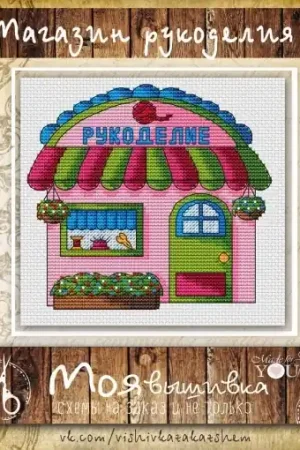 Hassle-Free Returns Crafty Store Cross Stitch Pattern