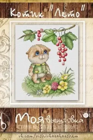 Buy Direct Summer Kitty Cross Stitch Pattern