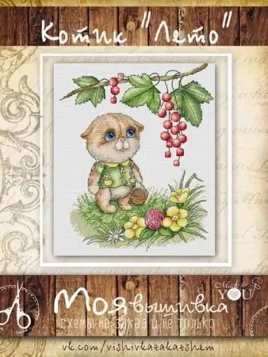 Buy Direct Summer Kitty Cross Stitch Pattern