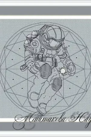 Luxury Cosmonaut Line Art Cross Stitch Pattern