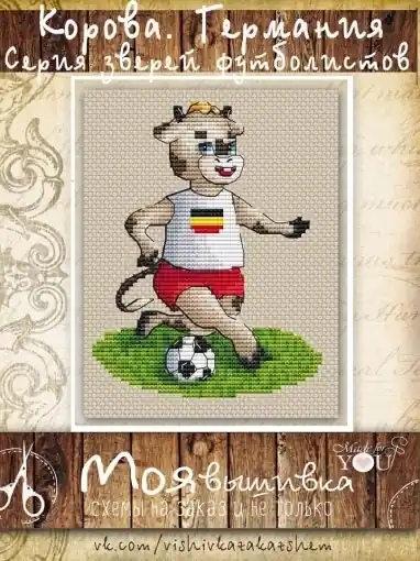 Top Rated Cow. Germany Cross Stitch Pattern