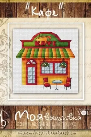 Cafe Cross Stitch Pattern Deal