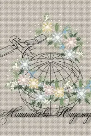 Earth Cross Stitch Pattern Best Choice