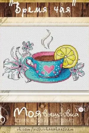 Price Drop Tea Time Pleasure Cross Stitch Pattern