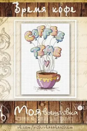 Coffee Time Cross Stitch Pattern Sale