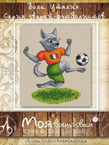 Wolf. Italy Cross Stitch Pattern Affordable