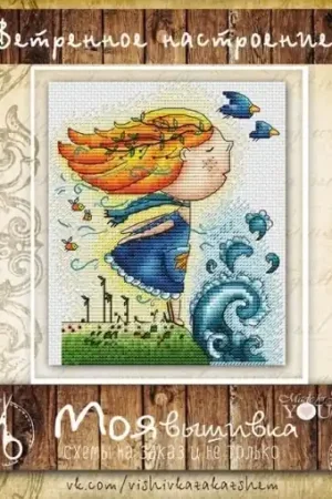 Windy Mood Cross Stitch Pattern Money Back Guarantee