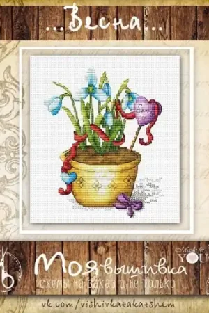Buy Today Spring in the Pot Cross Stitch Pattern