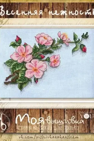 Spring Flavour Cross Stitch Pattern Genuine