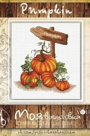 New Release Pumpkin Cross Stitch Pattern